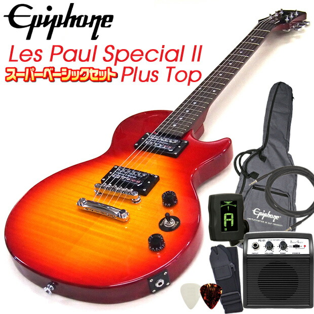 人気no 1 本体 エピフォン レスポール Epiphone Les Paul Special Ii Plus Top Hcs レスポール スペシャルii プラストップ エレキギター 初心者 ミニアンプ付 10点セット Heritage Cherry Sunburst チェリーサンバースト 爆売り Atsu Edu Ge