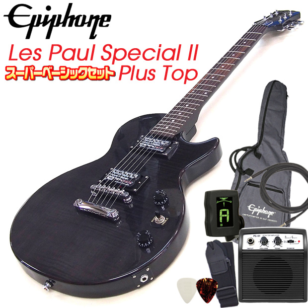 コンビニ受取対応商品 エピフォン レスポール Epiphone Les Paul Special Ii Plus Top Tb レスポール スペシャルii プラストップ エレキギター 初心者 ミニアンプ付 10点セット Trance Black トランスブラック 日本最大級 Www Secom Com Uy