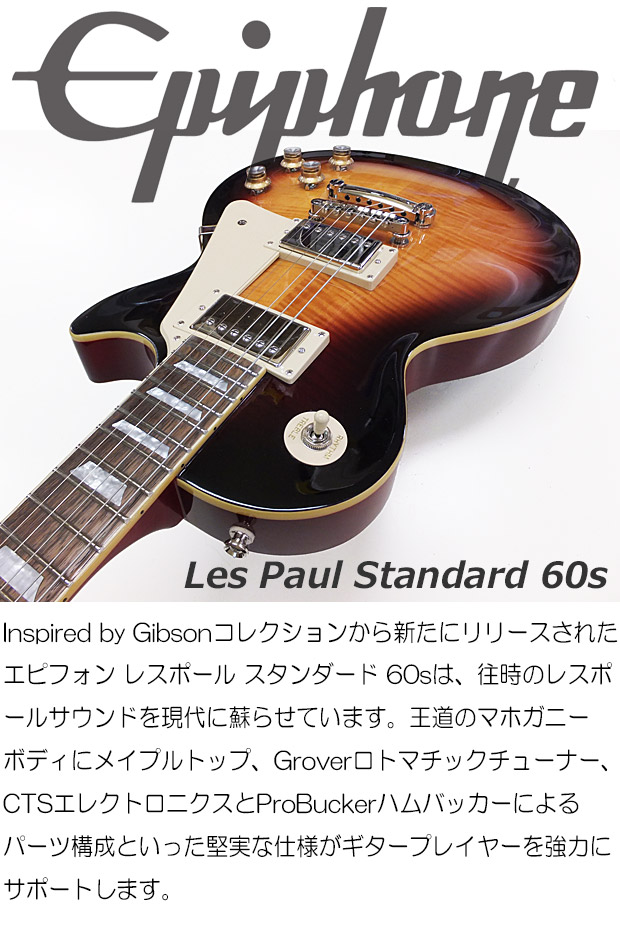 Epiphone エピフォン Les Paul Standard 60s レスポール エレキギター 初心者入門18点セット septicin Com