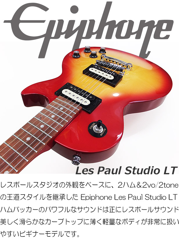 Epiphone エピフォン Les Paul Studio Lt Hs レスポール エレキギター 初心者入門18点セット Marshallアンプ付き Sermus Es