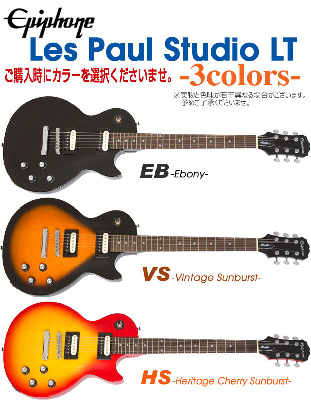 高品質新品 エピフォン レスポール Epiphone Les Paul Studo Lt スタジオ エレキギター 初心者 ミニアンプ 11点セット Fucoa Cl