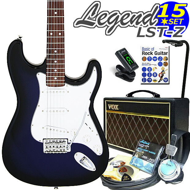 楽天市場】エレキギター 初心者セット Legend レジェンド LST-Z/BBK VOXアンプ付15点入門セット :  EbiSoundオンラインショップ