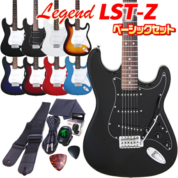 LEGEND LST-Z B エレキギター 初心者14点セット 【充電式