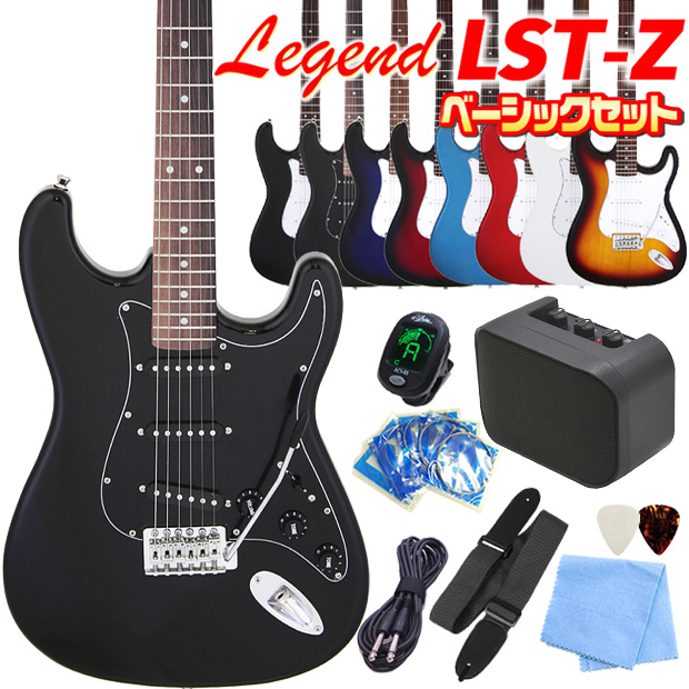 楽天市場】エレキギター 初心者セット Legend レジェンド LST-Z/CACA