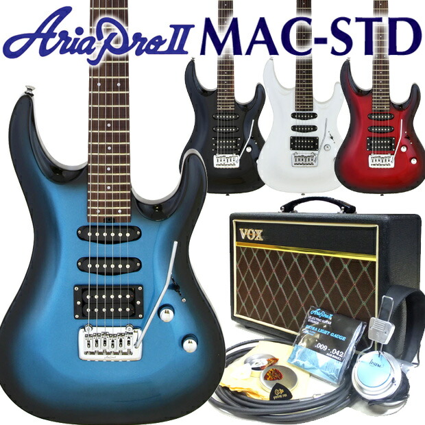エレキギター アンプ エフェクターセット 13万相当 楽天市場】エレキギター 初心者 入門 AriaProII MAC-STD VOX