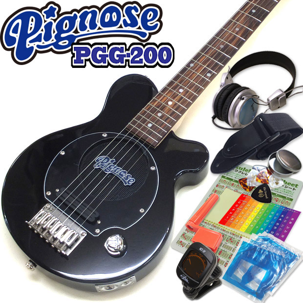 【楽天市場】Pignose ピグノーズ PGG-200 BK アンプ内蔵ミニギター15点セット ブラック：EbiSoundオンラインショップ