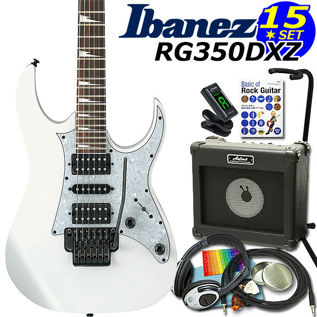 Ibanez 入門セット15点 Wh エレキギター アイバニーズ 初心者オススメ エレキギター入門15点セット Rg350dxz エレキギター初心者 Ebisoundオンラインショップ 初心者 入門セット15点 初心者 エレキギター初心者 トップ
