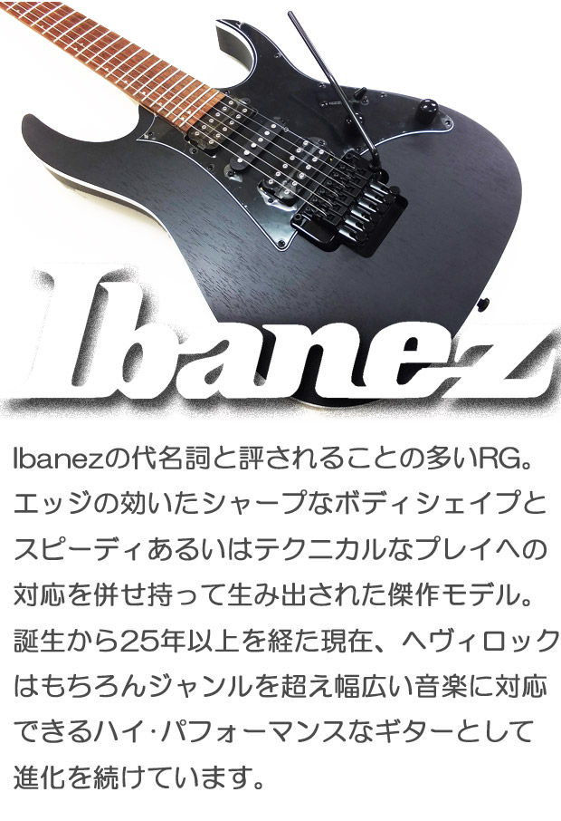 超お買い得！】 Ibanez アイバニーズ RG350ZB WK エレキギター 初心者