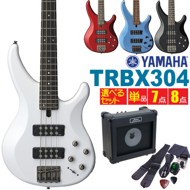 YAMAHA ヤマハ ベース TRBX304 エレキベース 初心者 入門 ベーシックセット【選べるセット】【ベース初心者】