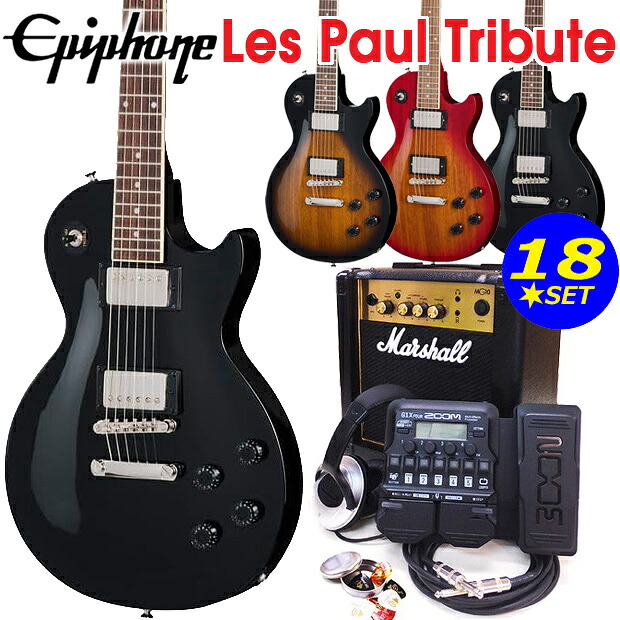 Epiphone エピフォン Les Paul Tribute レスポール トリビュート エレキギター マーシャル アンプ ZOOM G1XFour付 初心者 入門 18点 セット 【Pathfinder10 PF10】【エレキ ギター初心者】【エレクトリックギター】|EbiSoundオンラインショップ