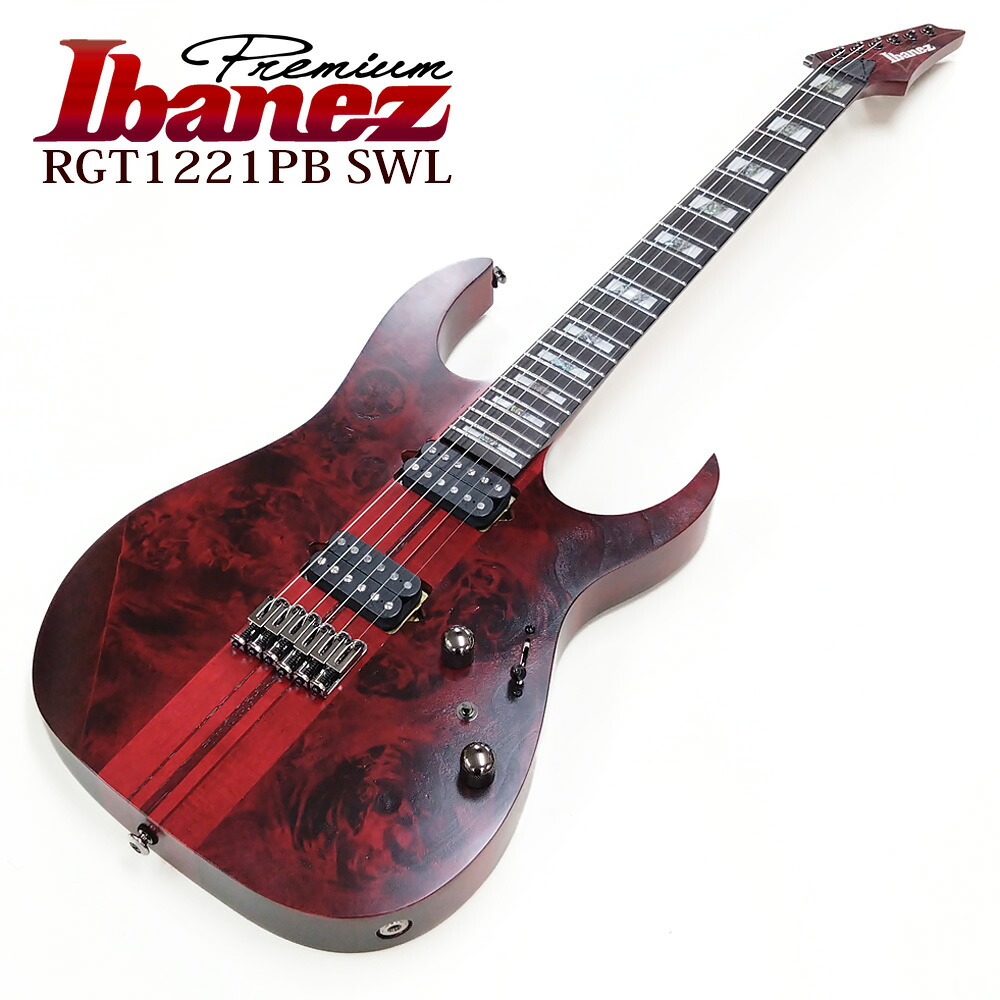 Ibanez アイバニーズ RGT1221PB SWL(Stained Wine Red Low Gloss) RG Premium【画像商品１本限り】｜EbiSoundオンラインショップ