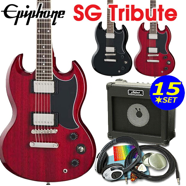 Epiphone エピフォン SG Tribute SG トリビュート エレキギター 初心者 入門 15点 セット【エレキ ギター初心者】【エレクトリックギター】|EbiSoundオンラインショップ
