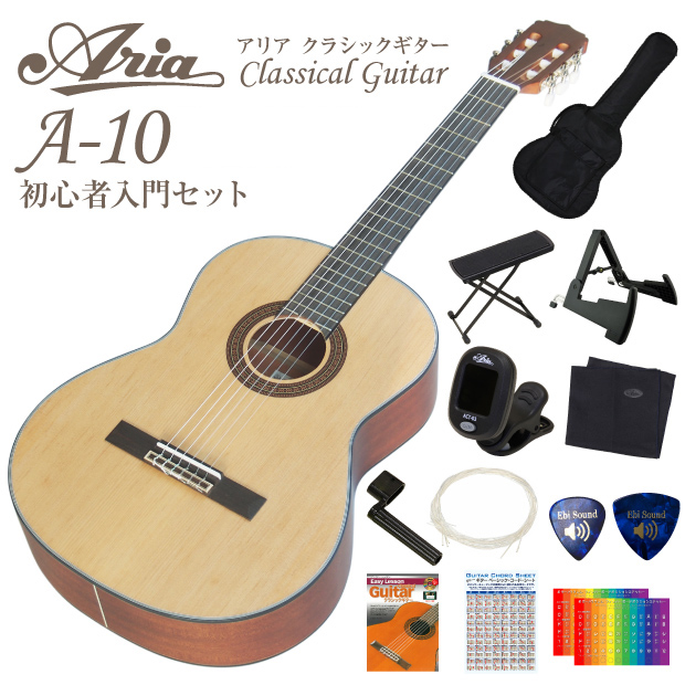 【楽天市場】クラシックギター 初心者 入門 ARIA アリア A-20 12点