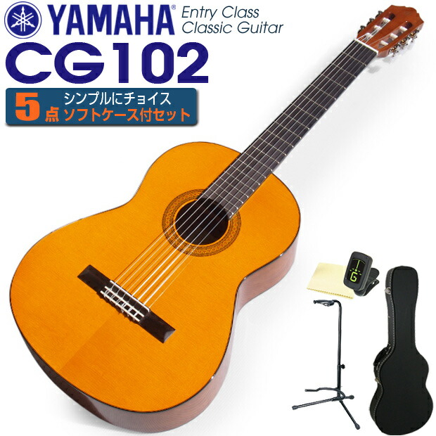ヤマハ　YAMAHA クラシックギター Amazon | ヤマハ YAMAHA クラシックギター エレガットギター