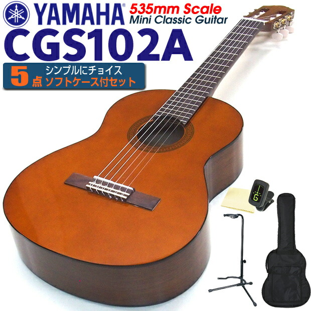 【楽天市場】ヤマハ YAMAHA クラシックギター CS40J 580mm 