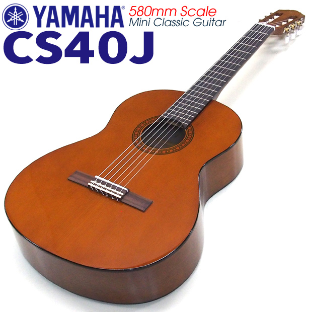 【楽天市場】ヤマハ YAMAHA クラシックギター CGS102A 535mm 