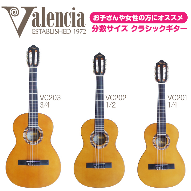 楽天市場】クラシックギター 初心者入門 12点セット Valencia VC201