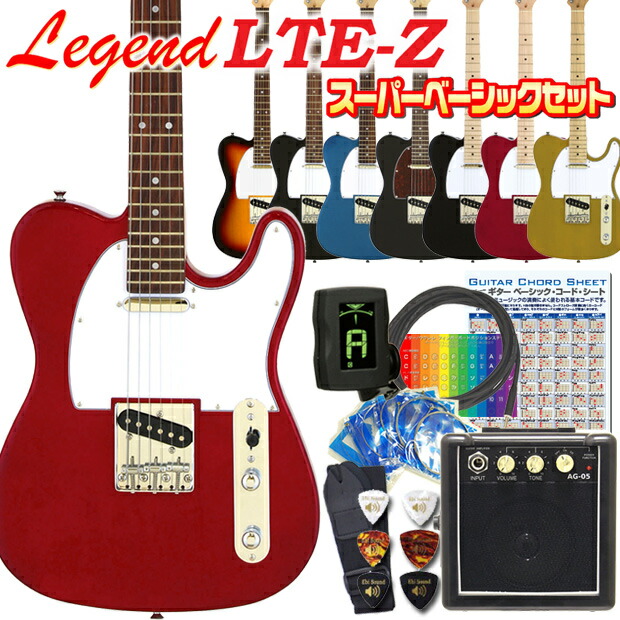エレキギター 初心者セット テレキャスタータイプ 入門10点セット エレクトリックギター スーパーベーシックセット Legend レジェンド LTE-Z エレキ ギター初心者 入門 エレクトリックギター