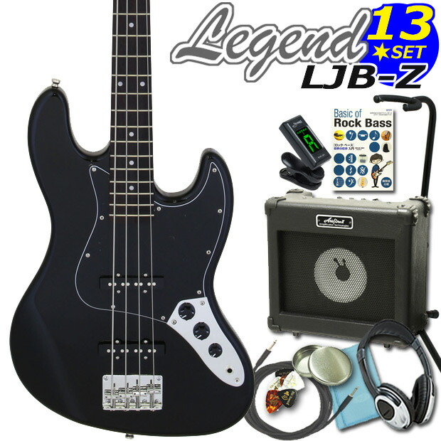 大阪買付★Legend LJB-Z 3TS 定番9点セット/SXアンプ★新品 Aria Pro II