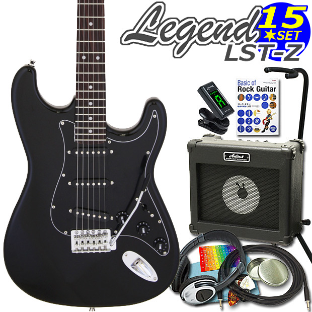 楽天市場】エレキギター 初心者セット Legend LST-Z 9点 ベーシック 