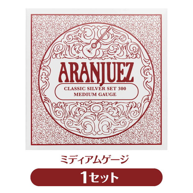 57％以上節約 クラシックギター弦 ハイテンション サバレス SAVAREZ 510CJP ニュークリスタル カンティーガプレミアム 