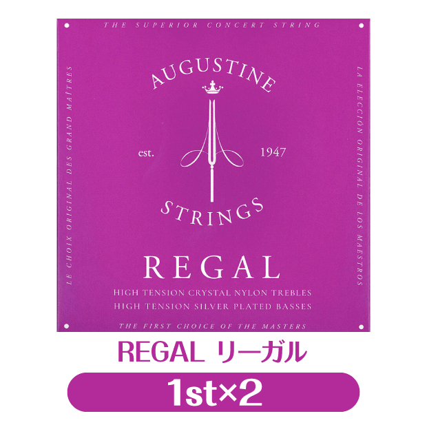 楽天市場】オーガスチン Augustine クラシックギター弦 レッド ミディアムテンション 1セット【RED 赤】【np】 :  EbiSoundオンラインショップ