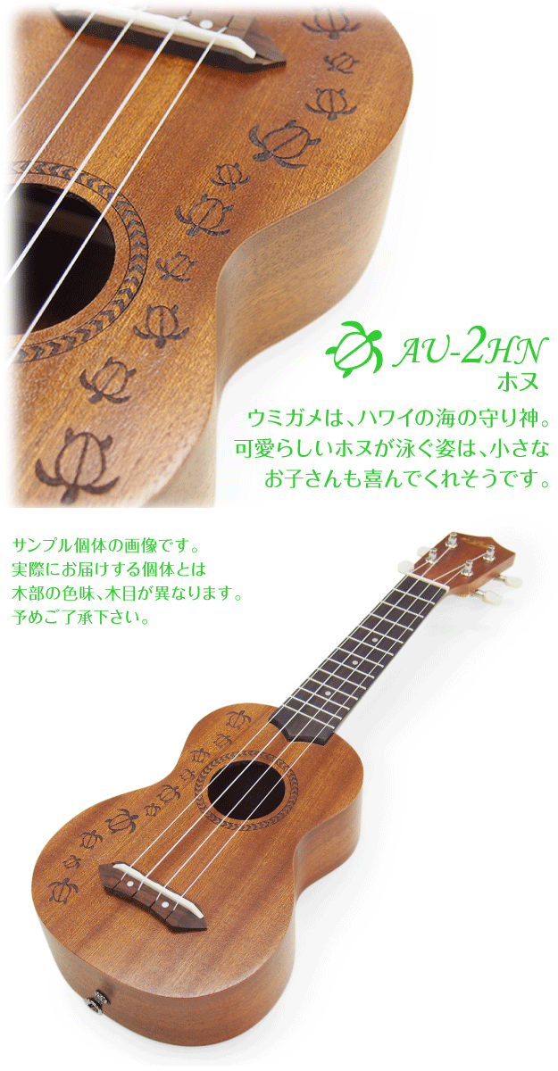 ウクレレ アリア AU-2 ソプラノ スペシャル12点セットドルフィン ホヌ柄 弦高調整済Aria(甘い音色)(EbiSoundオリジナル)(エンドピン付)(u)  弦楽器