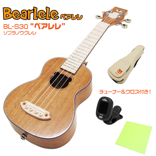 楽天市場 Bearlele ウクレレ ベアレレ Bl S30 ソプラノサイズ プレゼント かわいいクマのウクレレ U Ebisoundオンラインショップ