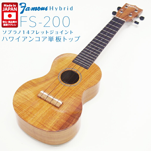 楽天市場】Famous フェイマス 国産ウクレレ FC-11G コンサート