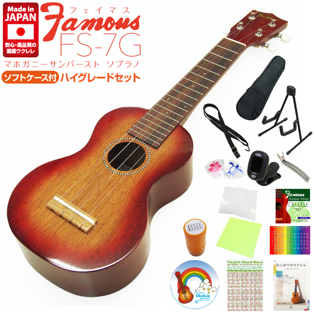 【楽天市場】Famous フェイマス 国産ウクレレ FS-7G