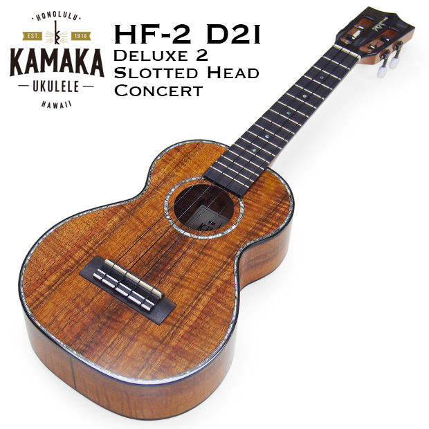 開店記念セール！ KAMAKA カマカ ウクレレ HF-2D 2I コンサート