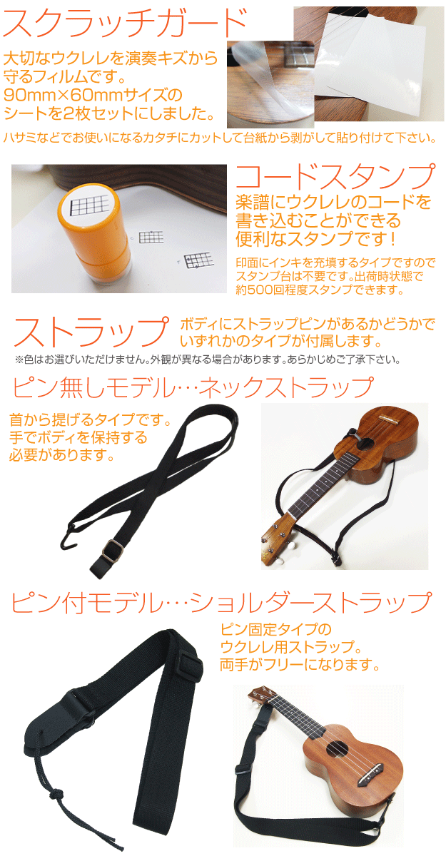 FamousフェイマスウクレレFS-5ソプラノハワイアンコアボディハイグレード15点セット【安心の日本製】【華やかなコアサウンド】【フリクションペグ】【u】