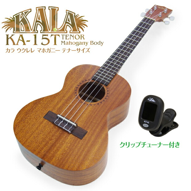 KARA ウクレレ　美品　チュナー付き kactsatg.jpg