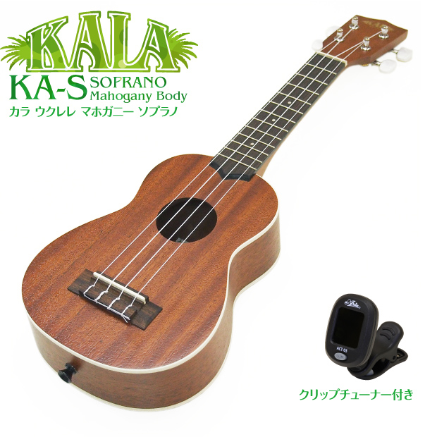 楽天市場】KALA カラ ウクレレ KA-SLNG ソプラノロングネック 初心者 9 