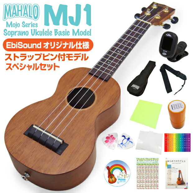 サンレレ　ウクレレ　三味線　ミンサー ケース　スタンド　チューナー　楽譜　セット mt0130554_m.jpg