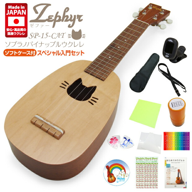 Deviser】高品質なパイナップル・ソプラノウクレレ【入門セット ...