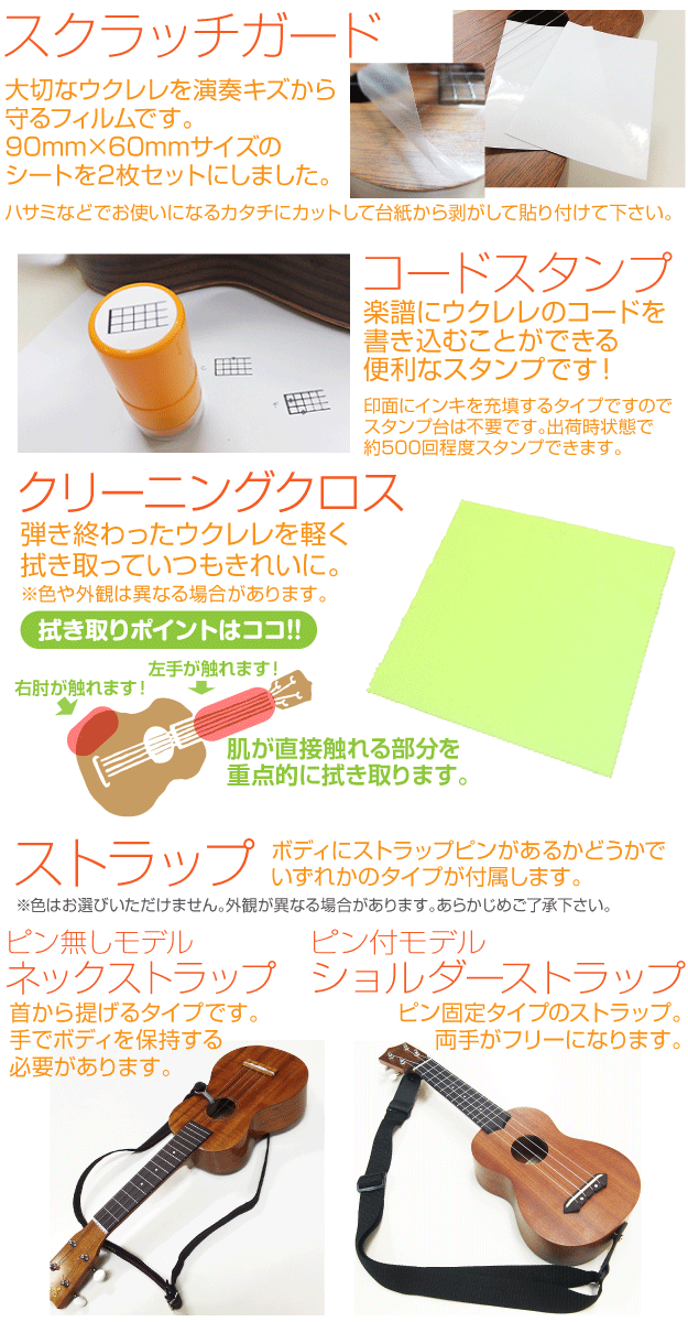 FamousフェイマスウクレレFS-1Gソプラノマホガニーボディハードケース付スペシャル11点セット【安心の日本製】【甘い音色のマホガニー】【ギアペグ】