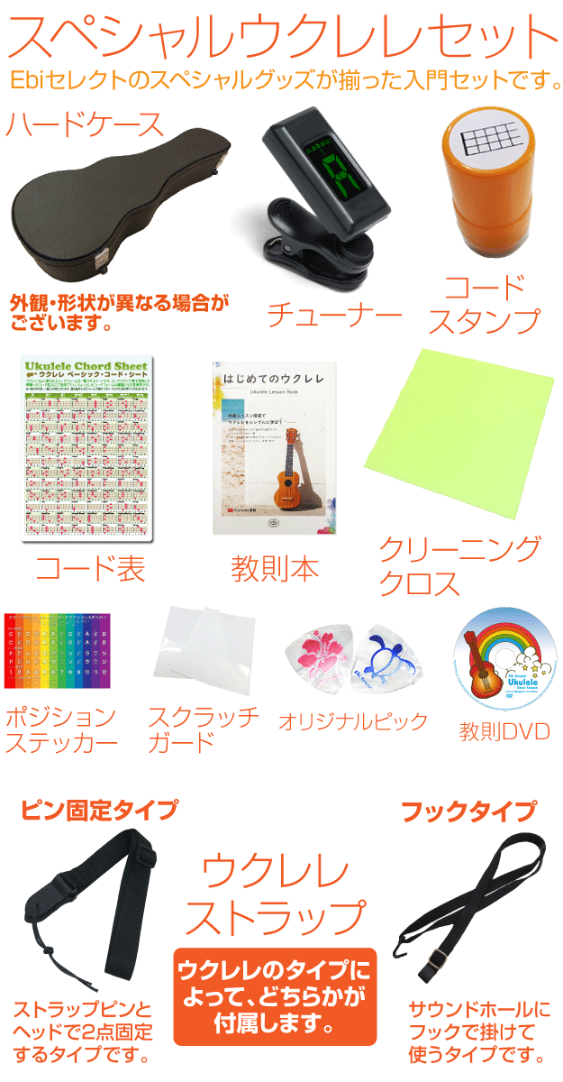 FamousフェイマスウクレレFS-1Gソプラノマホガニーボディハードケース付スペシャル11点セット【安心の日本製】【甘い音色のマホガニー】【ギアペグ】