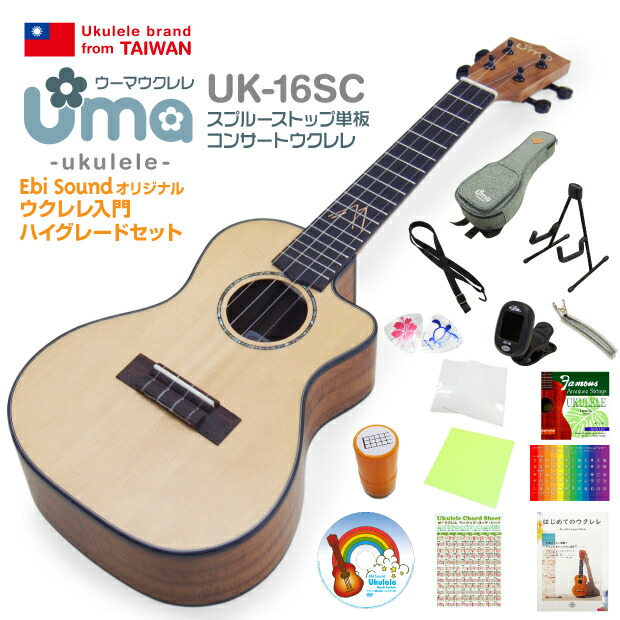 Uma Ukulele ウーマ ウクレレ Uk 16sc コンサート カッタウェイ ハイグレード15点セット トップスプルース単板 Tr Music 弦高調整済 台湾ブランド ソロ向き U Oswegocountybusiness Com