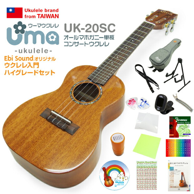 【楽天市場】Uma Ukulele ウーマ ウクレレ BABY-T コンサート 