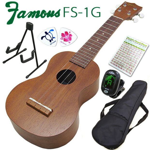 Famous フェイマス FS-1G スタンド付き初心者6点セット 国産ソプラノウクレレ KIWAYA(安心の日本製)(華やかな音色)(u)