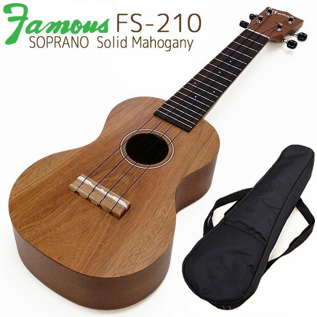 楽天市場】Famous フェイマス ウクレレ FS-200 ソプラノ