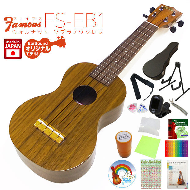 人気の贈り物が大集合 ソプラノウクレレ Famous FS-1／ハードケース／フロロカーボン弦セット
