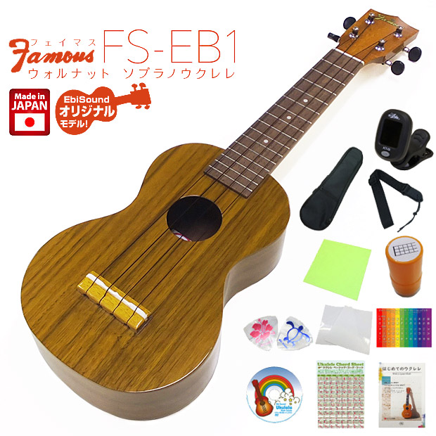 【Famous】 ソプラノウクレレ FS-1G 【ソフトケースセット】 楽天市場】Famous フェイマス ウクレレ FS-1G ソプラノ