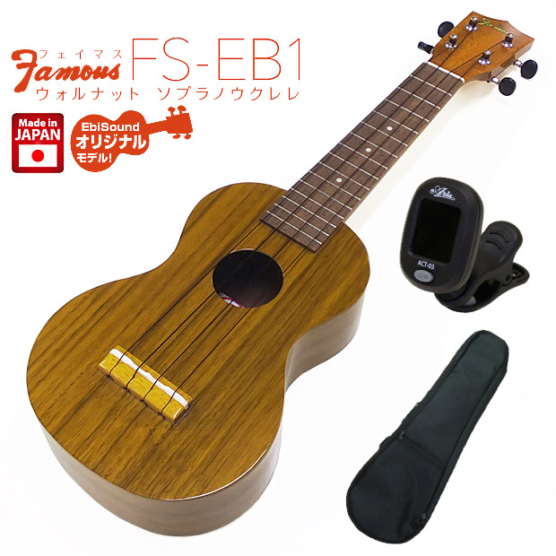 楽天市場】Famous フェイマス ウクレレ FS-200 ソプラノ ハワイアン