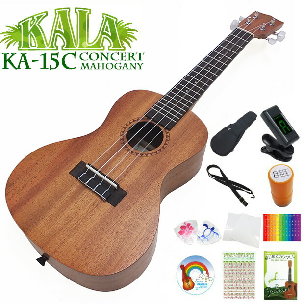 KALA カラ ウクレレ KA-15C コンサートサイズ スペシャル12点セット マホガニー Ukulele(米国ブランド)(甘い音色)(u)