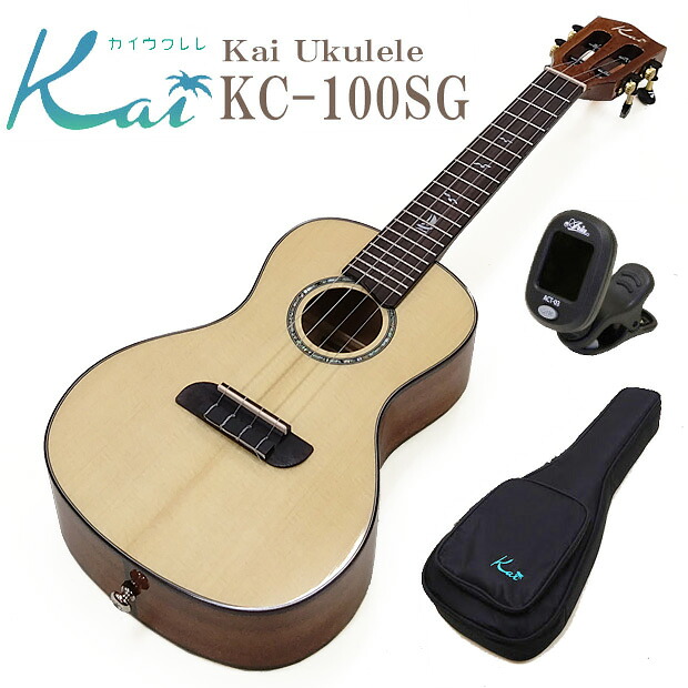 Kai Ukulele カイ ウクレレ KC-100SG コンサート チューナー付 スプルーストップ単板 (台湾ブランド)(u)