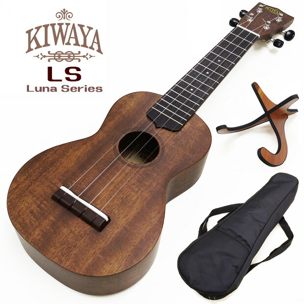 キワヤウクレレ Luna LS-1mv 楽天市場】KIWAYA LC コンサート ウクレレ「LUNA Series」マホガニー単