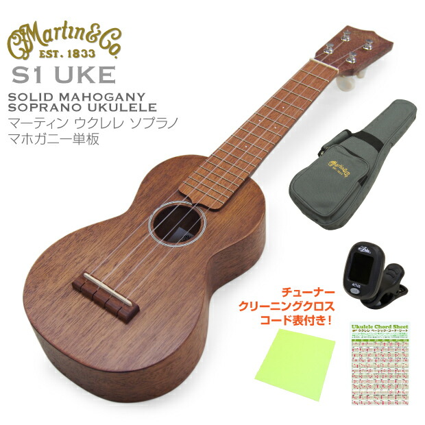 楽天市場】Martin マーティン ウクレレ C1 Uke コンサート ハワイアン 