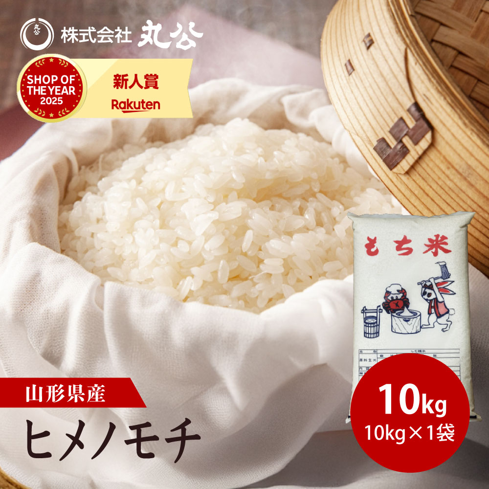 楽天市場】米 もち米 5kg 10kg 30kg 餅 糯米 7年産 青森県産 あかり